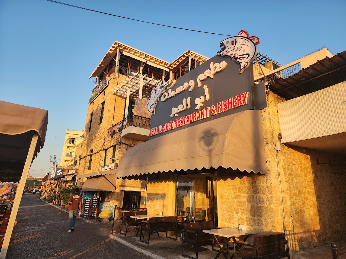 Abou Al Abed Restaurant And Cafe