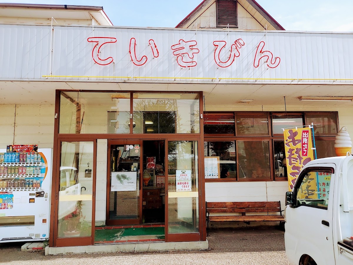 Teikibin
